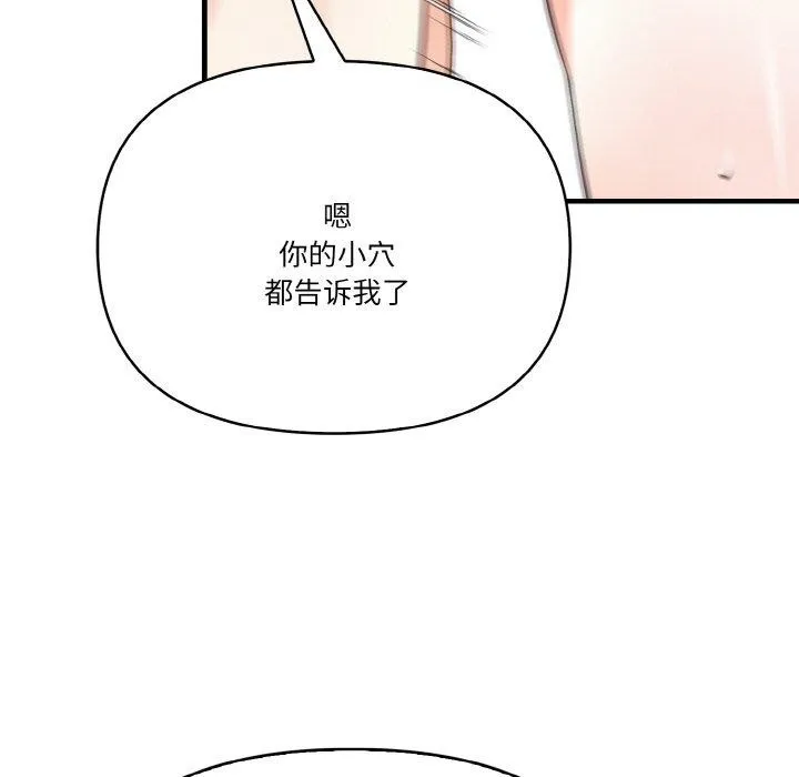 被隔壁房的男人NTR 第11話 第53页