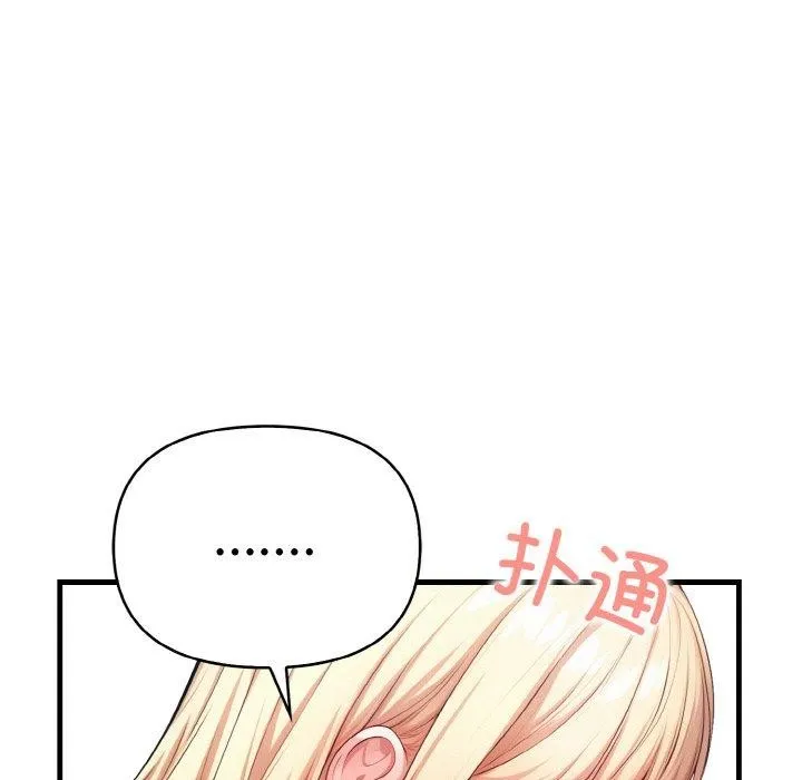 被隔壁房的男人NTR 第11話 第56页