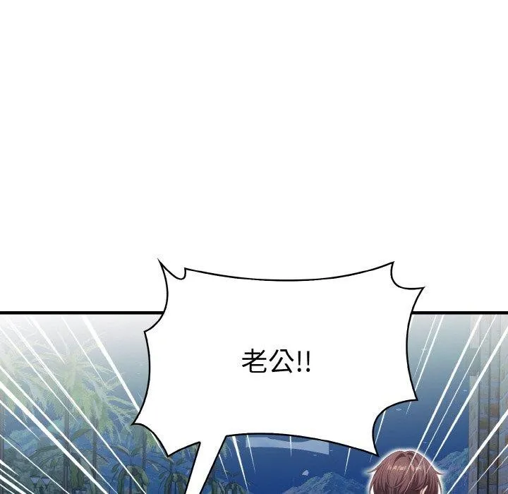 被隔壁房的男人NTR 第11話 第21页