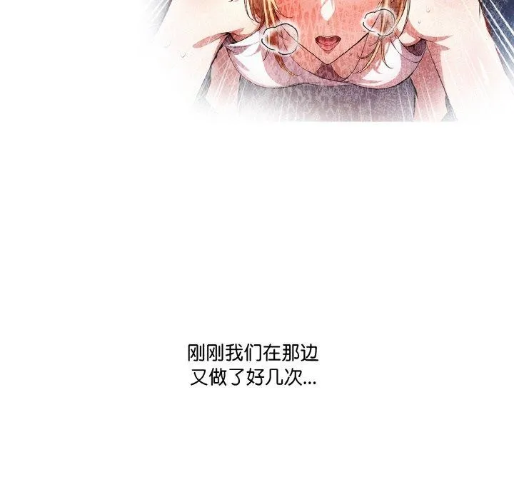 被隔壁房的男人NTR 第11話 第107页