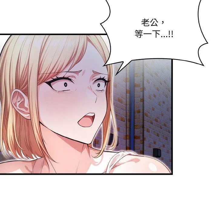 被隔壁房的男人NTR 第11話 第25页