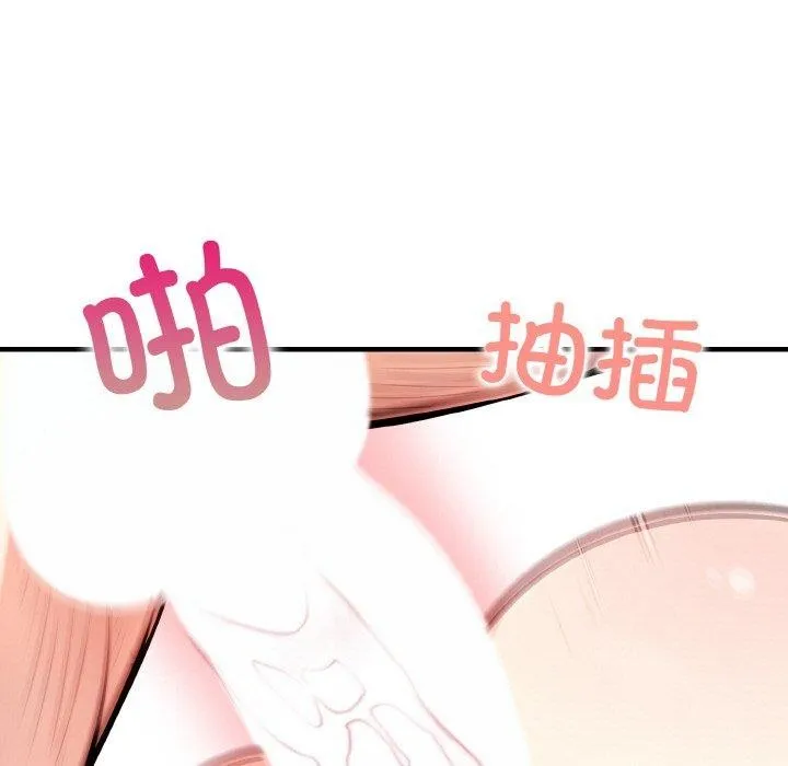 被隔壁房的男人NTR 第11話 第44页