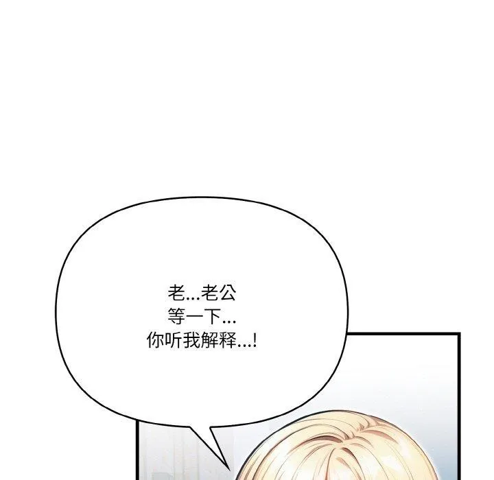 被隔壁房的男人NTR 第11話 第17页