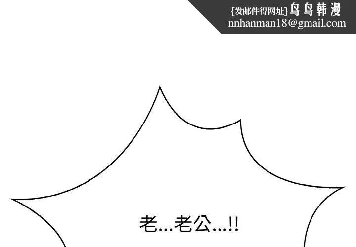被隔壁房的男人NTR 第11話 第1页
