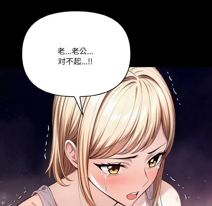 被隔壁房的男人NTR 第11話 第131页