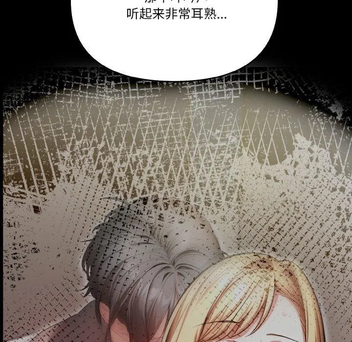 被隔壁房的男人NTR 第11話 第134页