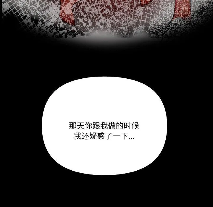 被隔壁房的男人NTR 第11話 第136页