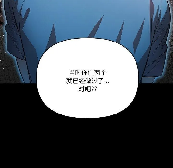 被隔壁房的男人NTR 第11話 第130页