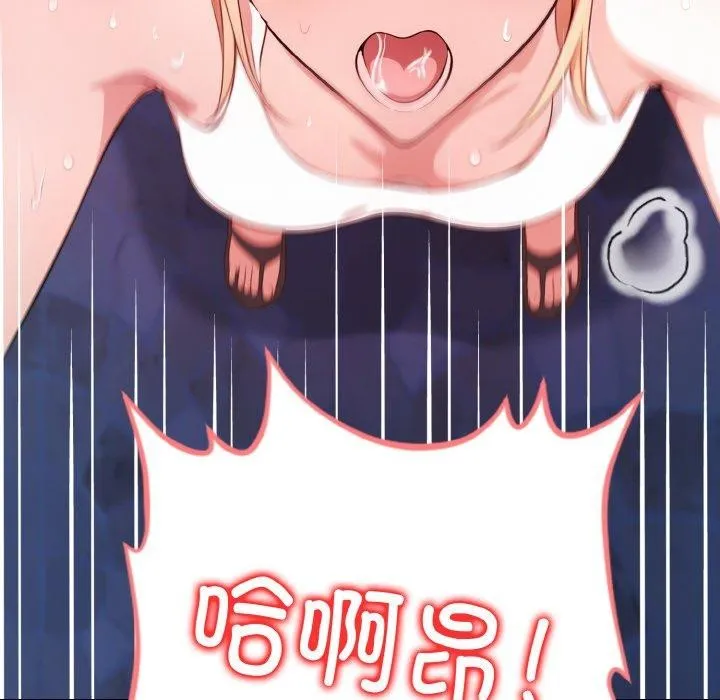 被隔壁房的男人NTR 第11話 第31页