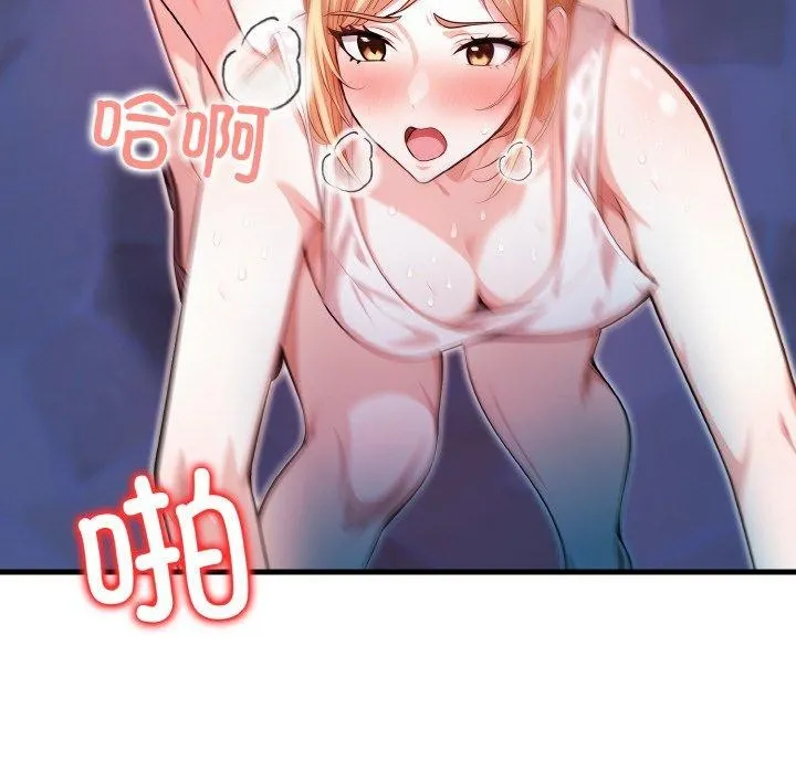 被隔壁房的男人NTR 第11話 第93页