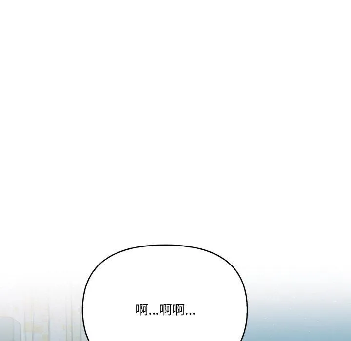 被隔壁房的男人NTR 第11話 第12页