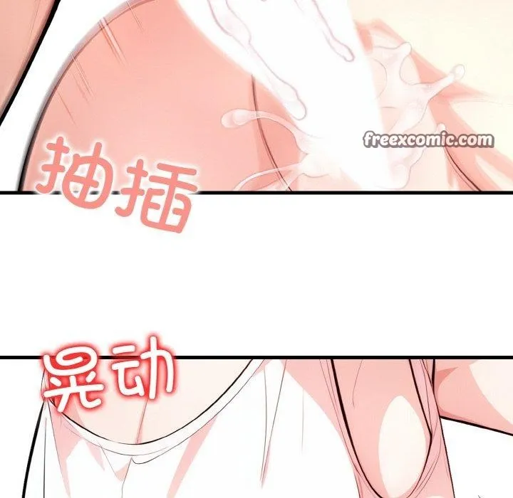 被隔壁房的男人NTR 第11話 第45页