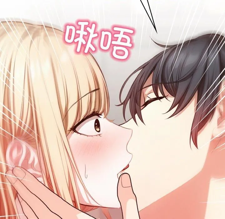 被隔壁房的男人NTR 第1话 第124页