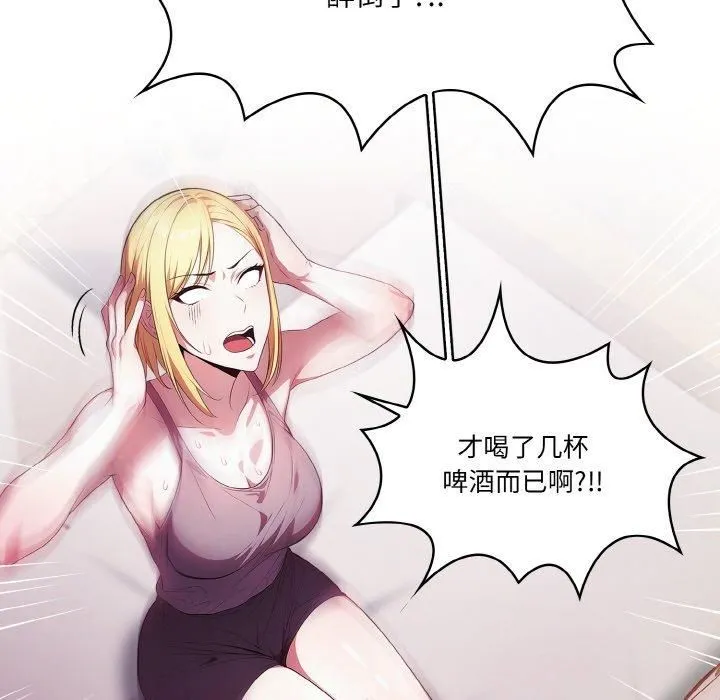 被隔壁房的男人NTR 第1话 第22页