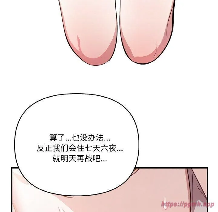 被隔壁房的男人NTR 第1话 第30页