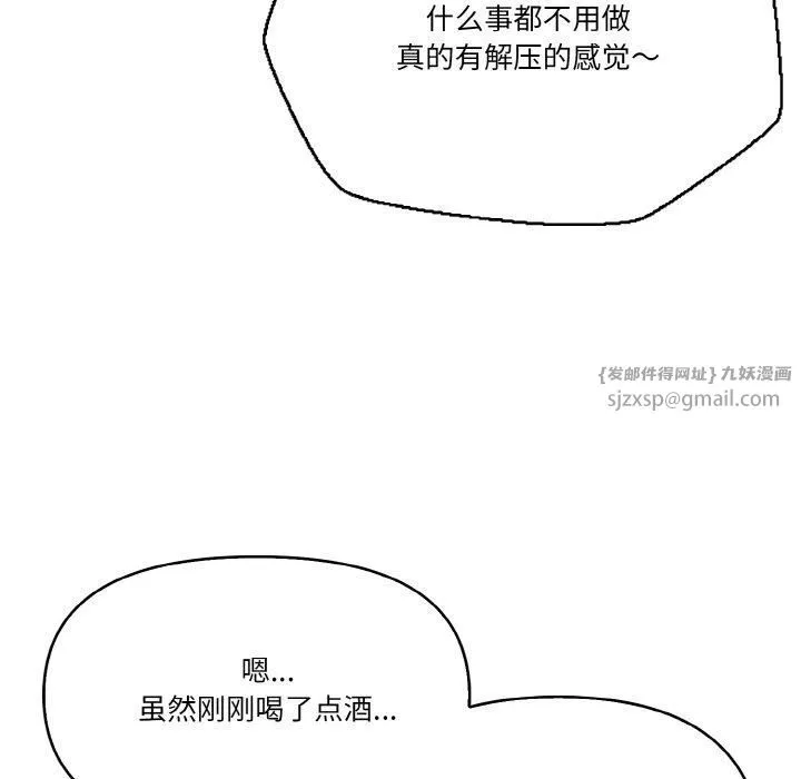 被隔壁房的男人NTR 第1话 第44页