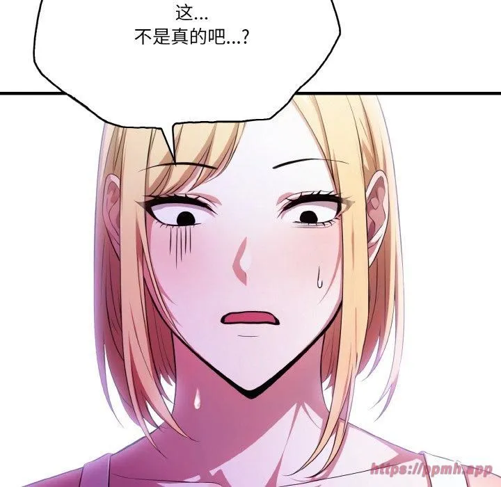 被隔壁房的男人NTR 第1话 第20页