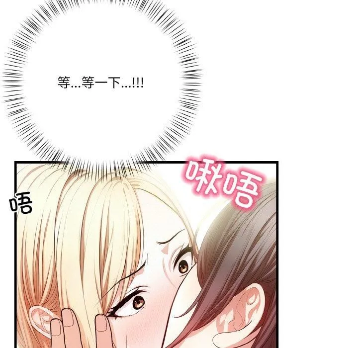 被隔壁房的男人NTR 第1话 第127页