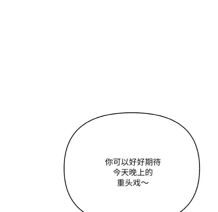 被隔壁房的男人NTR 第1话 第13页