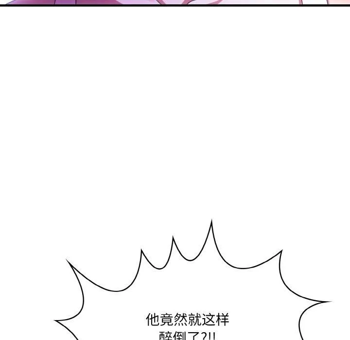被隔壁房的男人NTR 第1话 第21页