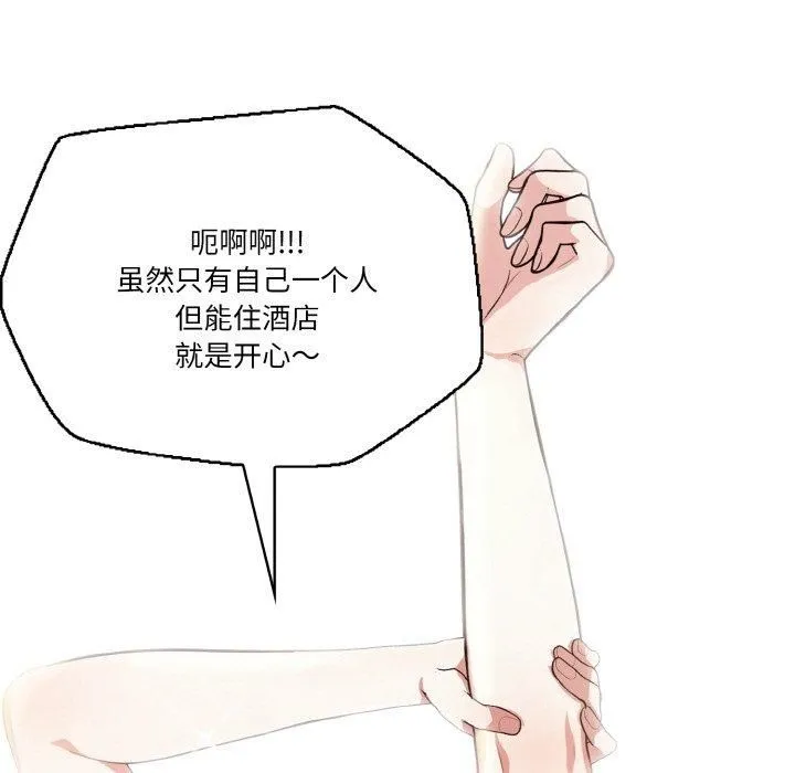 被隔壁房的男人NTR 第1话 第41页