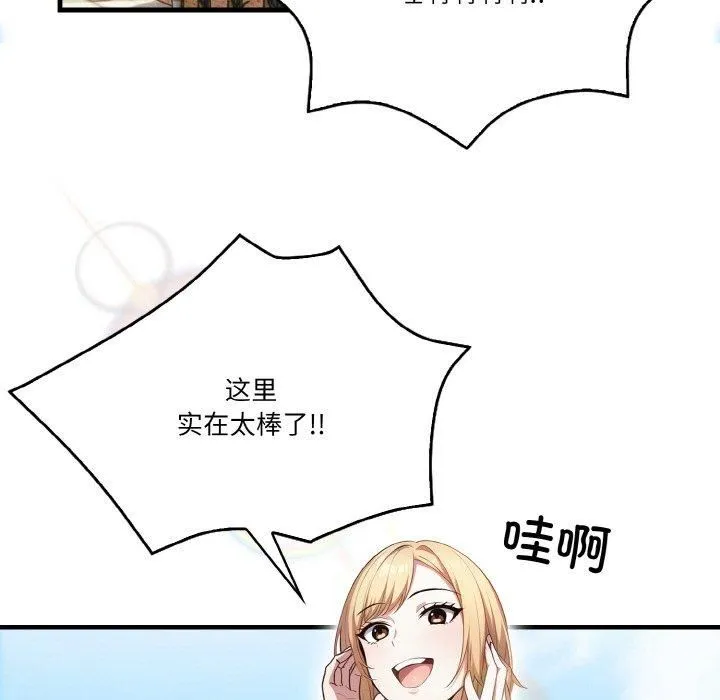 被隔壁房的男人NTR 第1话 第5页