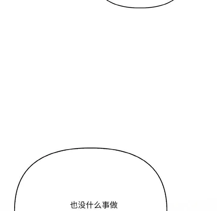 被隔壁房的男人NTR 第1话 第32页