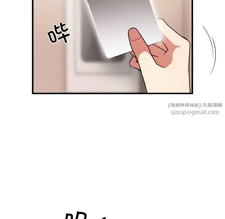 被隔壁房的男人NTR 第1话 第69页