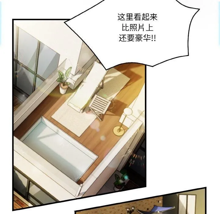 被隔壁房的男人NTR 第1话 第8页