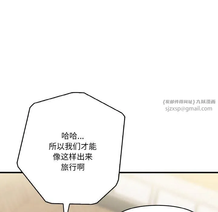 被隔壁房的男人NTR 第1话 第98页