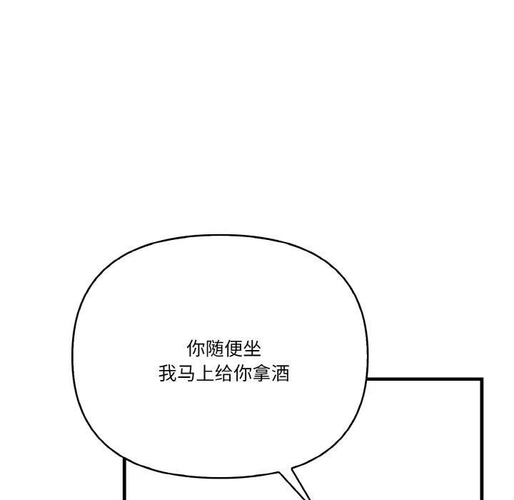 被隔壁房的男人NTR 第1话 第89页