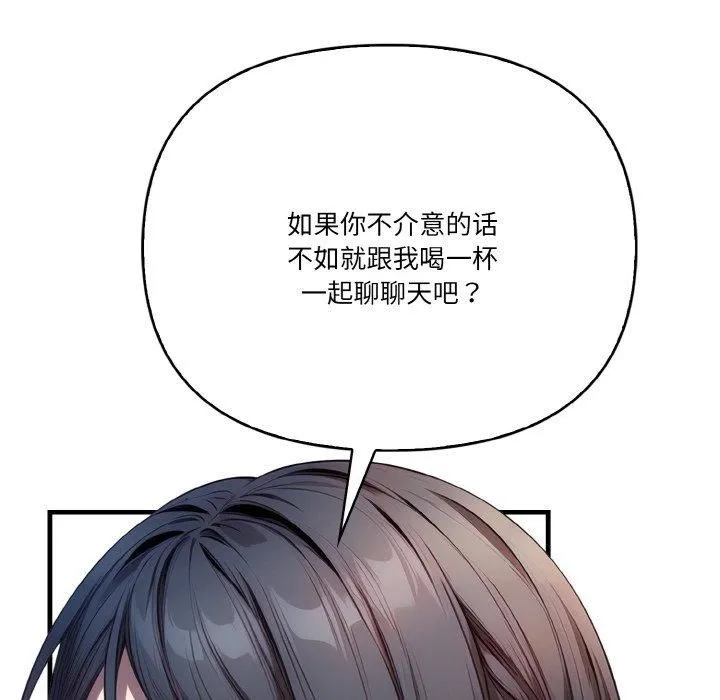 被隔壁房的男人NTR 第1话 第58页