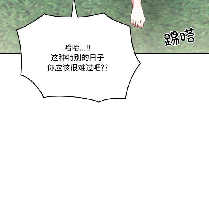 被隔壁房的男人NTR 第1话 第57页