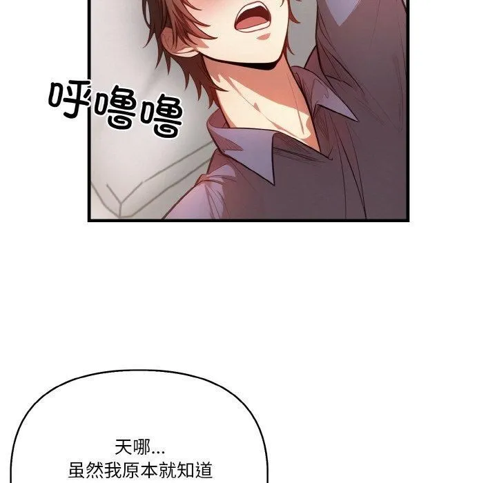 被隔壁房的男人NTR 第1话 第25页