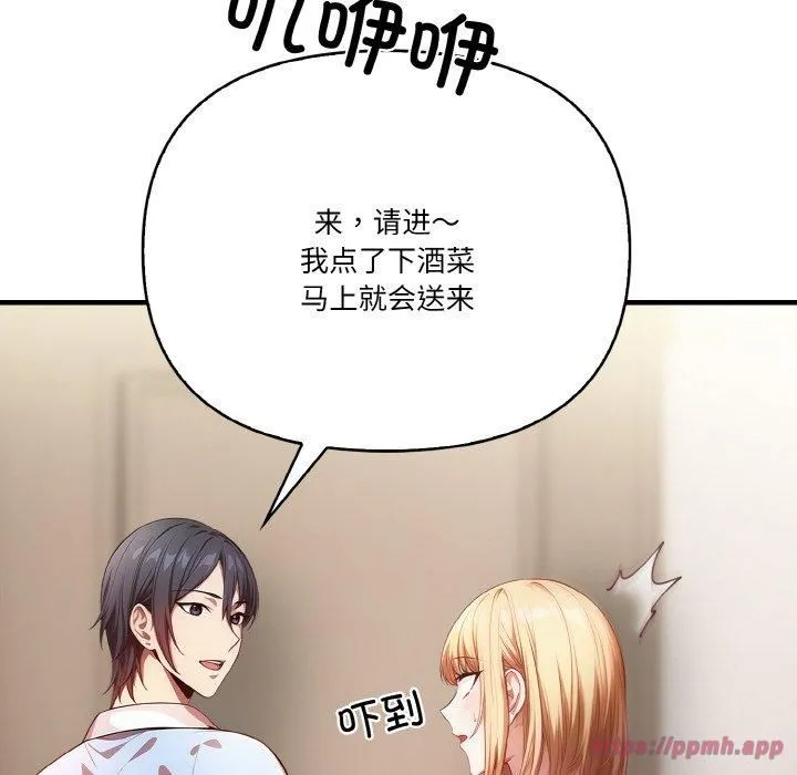 被隔壁房的男人NTR 第1话 第70页