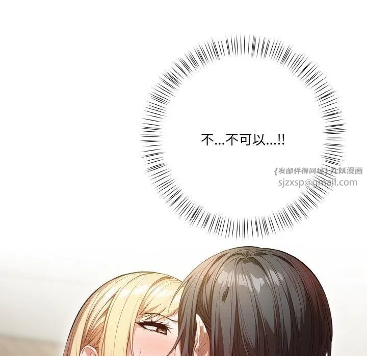 被隔壁房的男人NTR 第1话 第129页