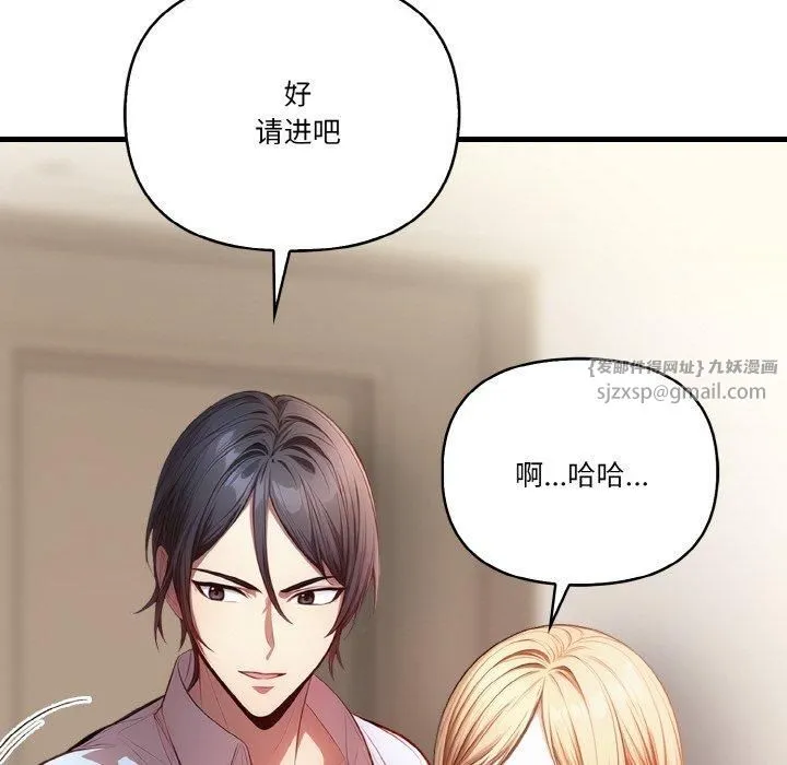 被隔壁房的男人NTR 第1话 第78页