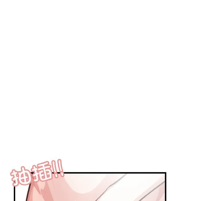被隔壁房的男人NTR 第7話 第66页