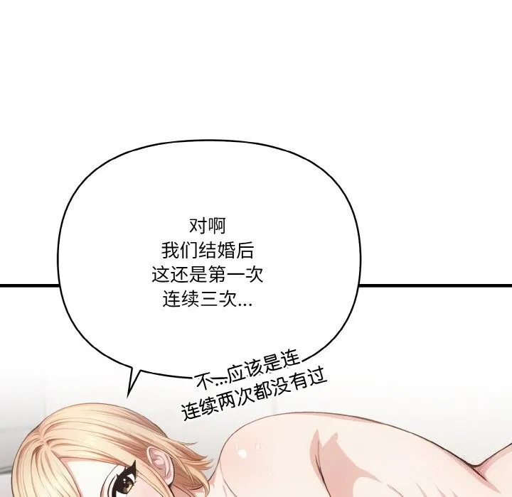 被隔壁房的男人NTR 第7話 第25页
