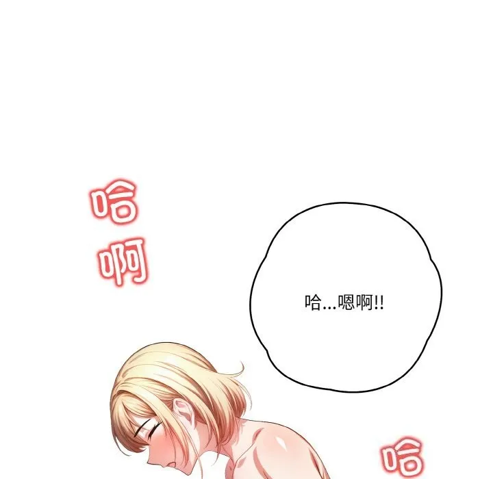 被隔壁房的男人NTR 第7話 第122页