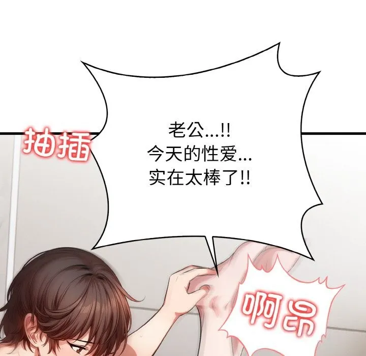 被隔壁房的男人NTR 第7話 第8页