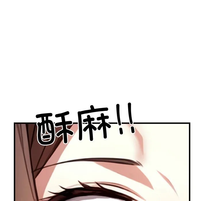 被隔壁房的男人NTR 第7話 第110页
