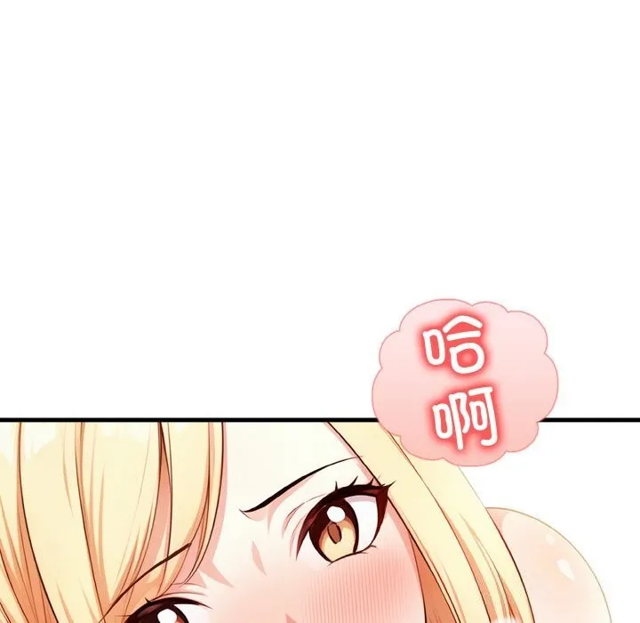 被隔壁房的男人NTR 第7話 第72页