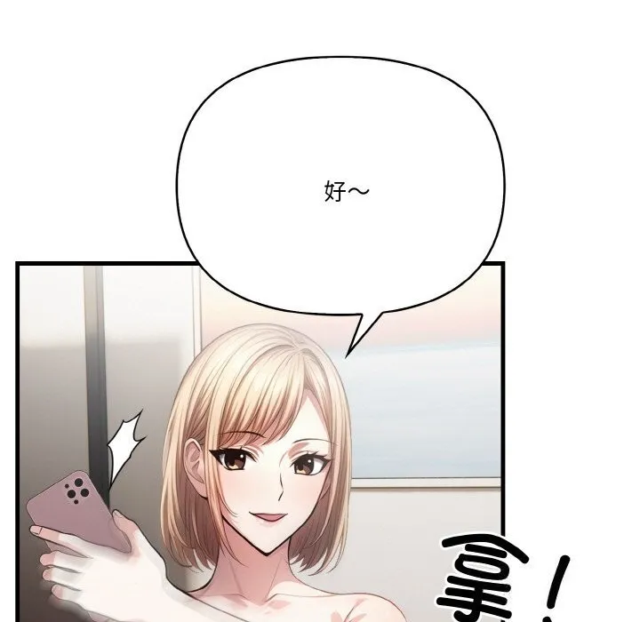 被隔壁房的男人NTR 第7話 第33页