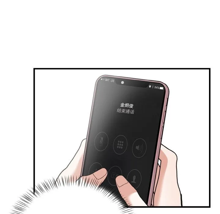 被隔壁房的男人NTR 第7話 第38页