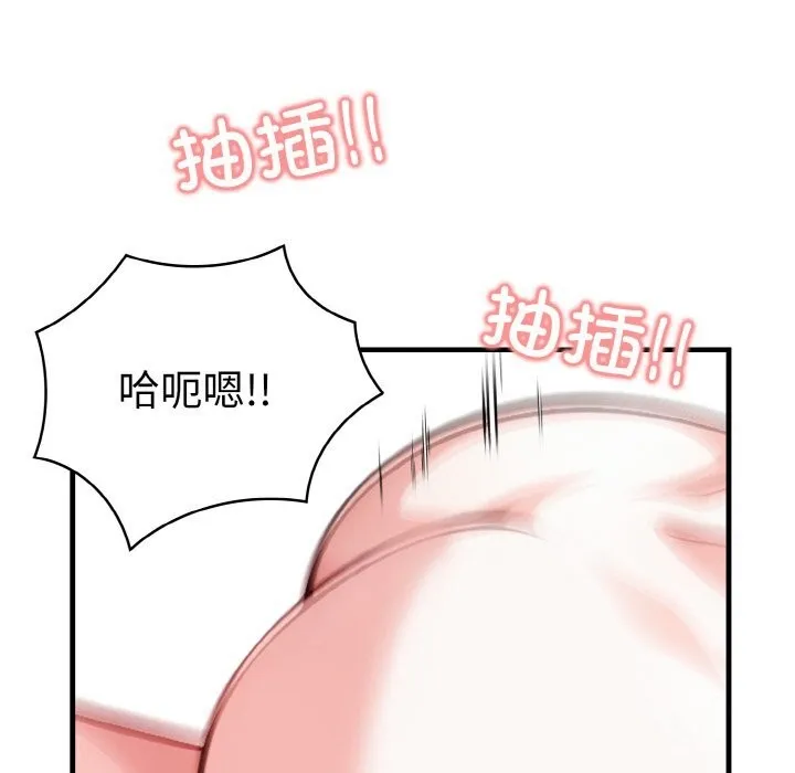 被隔壁房的男人NTR 第7話 第75页