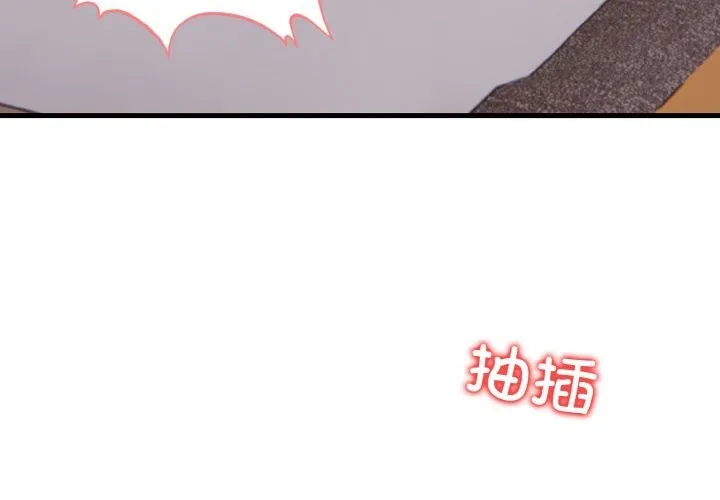 被隔壁房的男人NTR 第7話 第4页