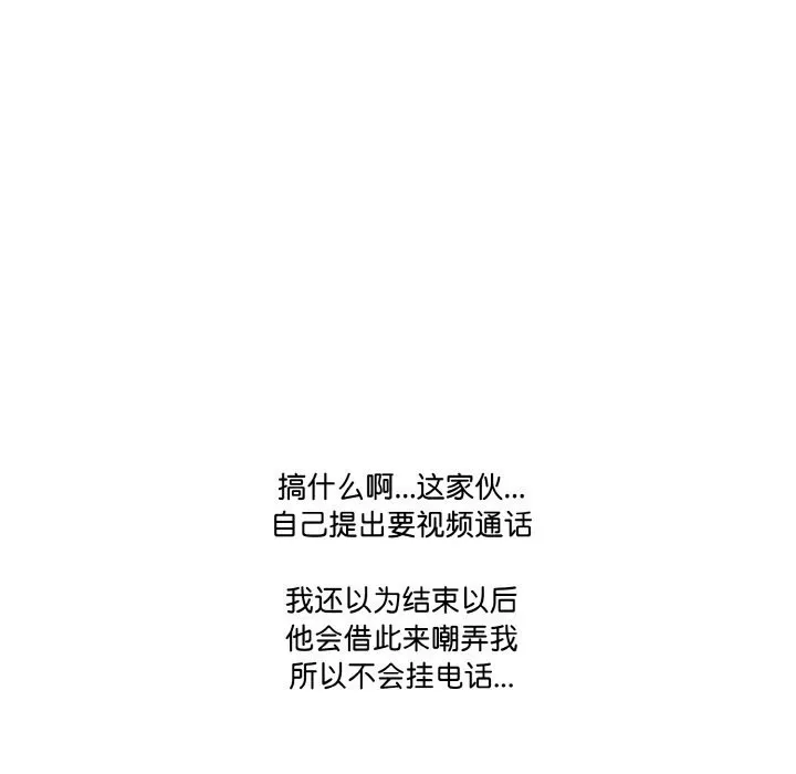 被隔壁房的男人NTR 第7話 第35页