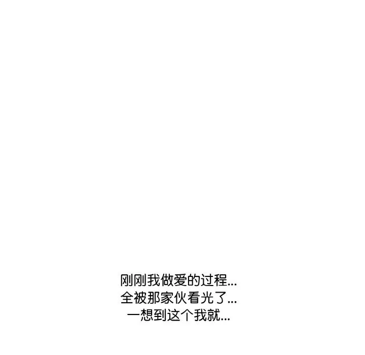 被隔壁房的男人NTR 第7話 第59页