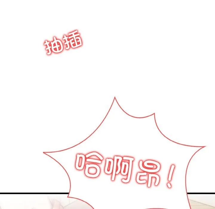 被隔壁房的男人NTR 第7話 第5页